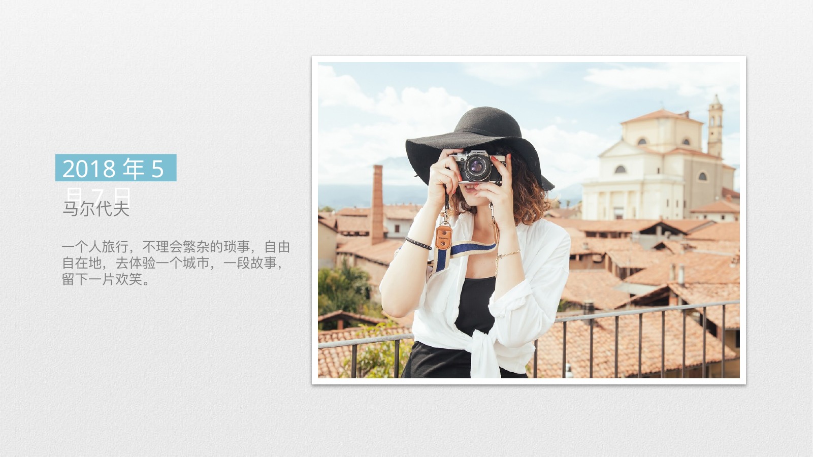 时光旅人旅行相册PPT模板