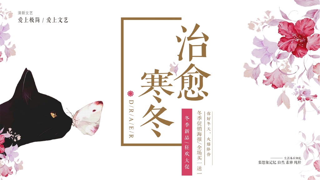 双章节简约艺术PPT模板