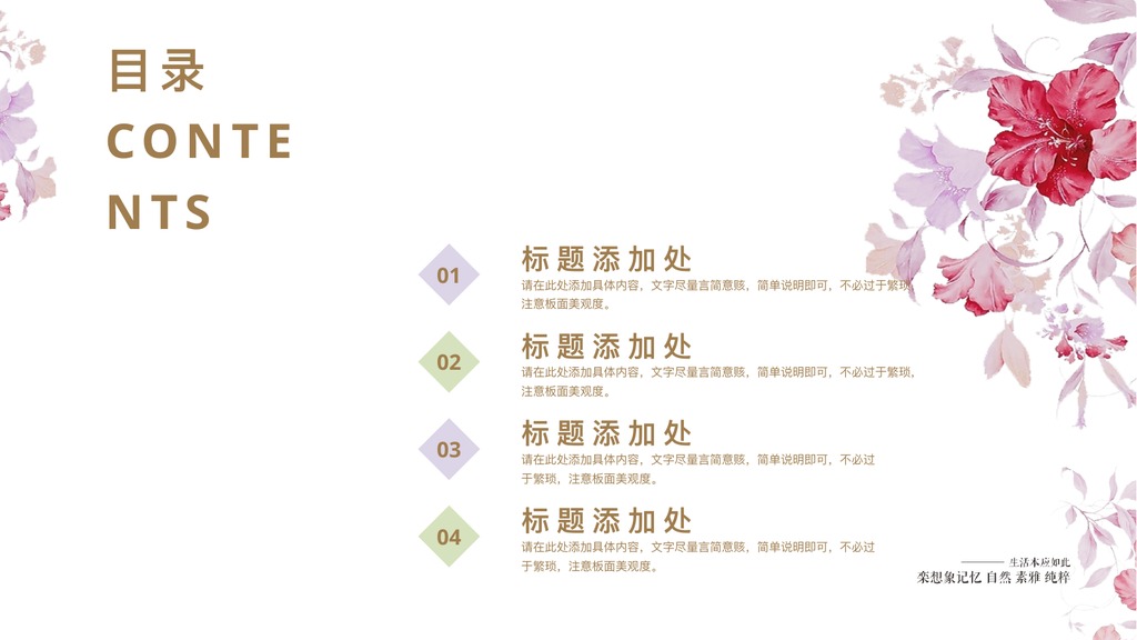 双章节简约艺术PPT模板