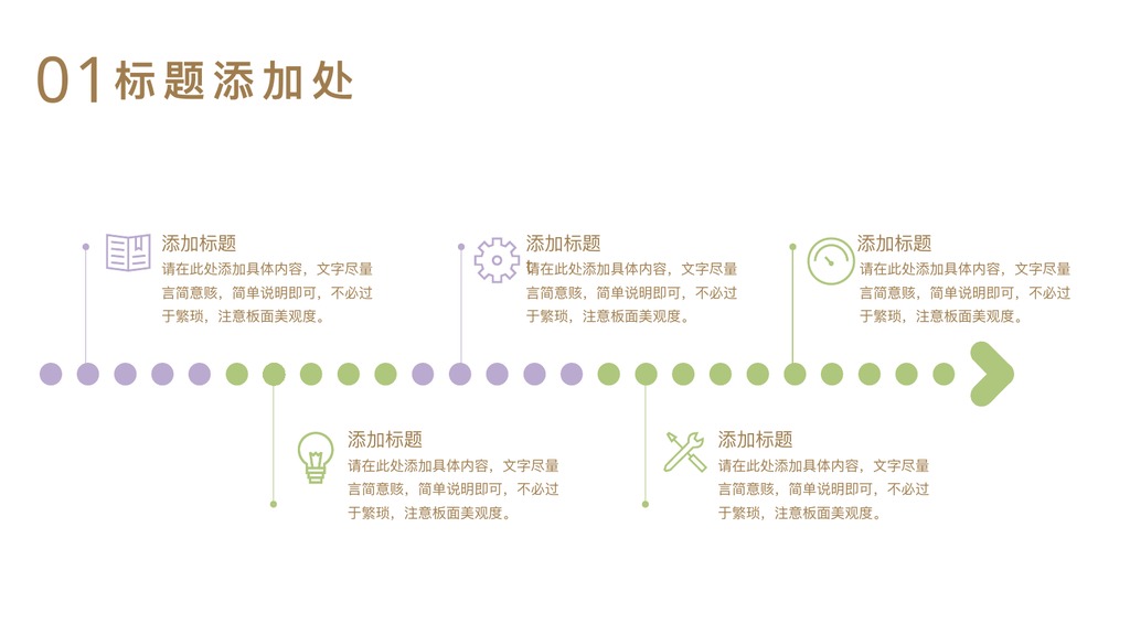 双章节简约艺术PPT模板