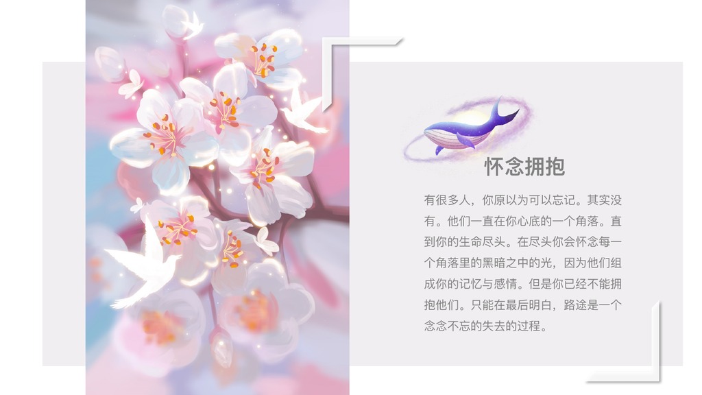 天空治愈画册PPT模板