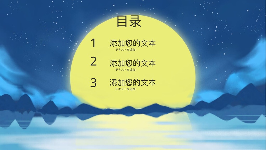 天空游鱼日系图文PPT模板
