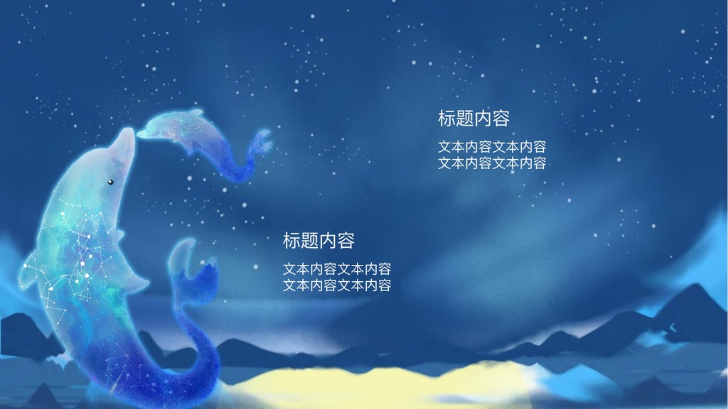 天空游鱼日系图文PPT模板