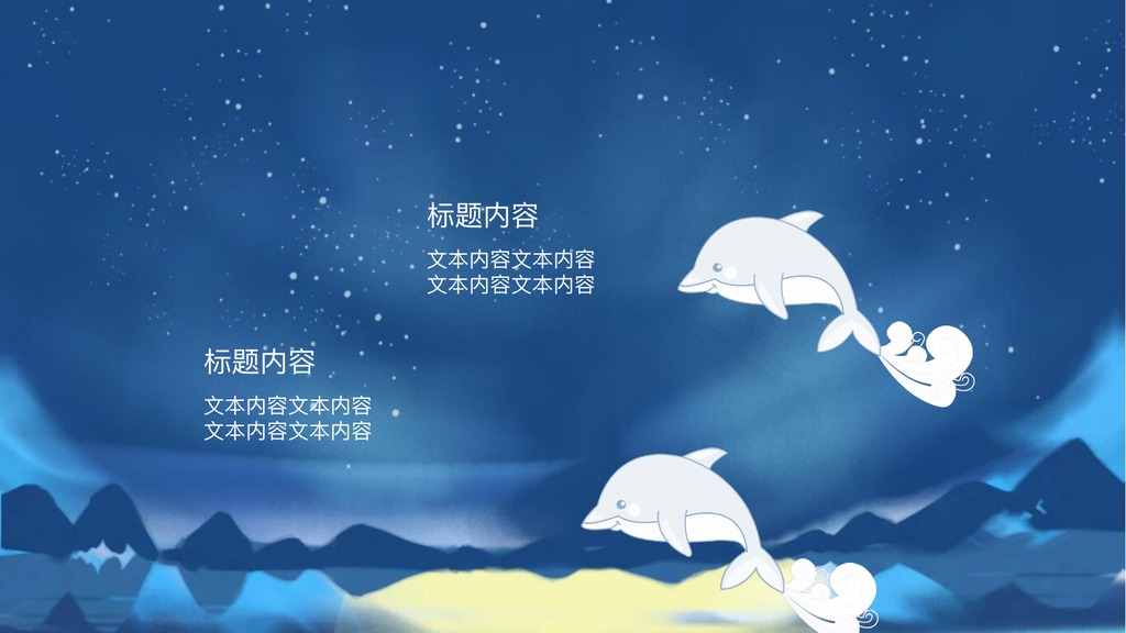 天空游鱼日系图文PPT模板