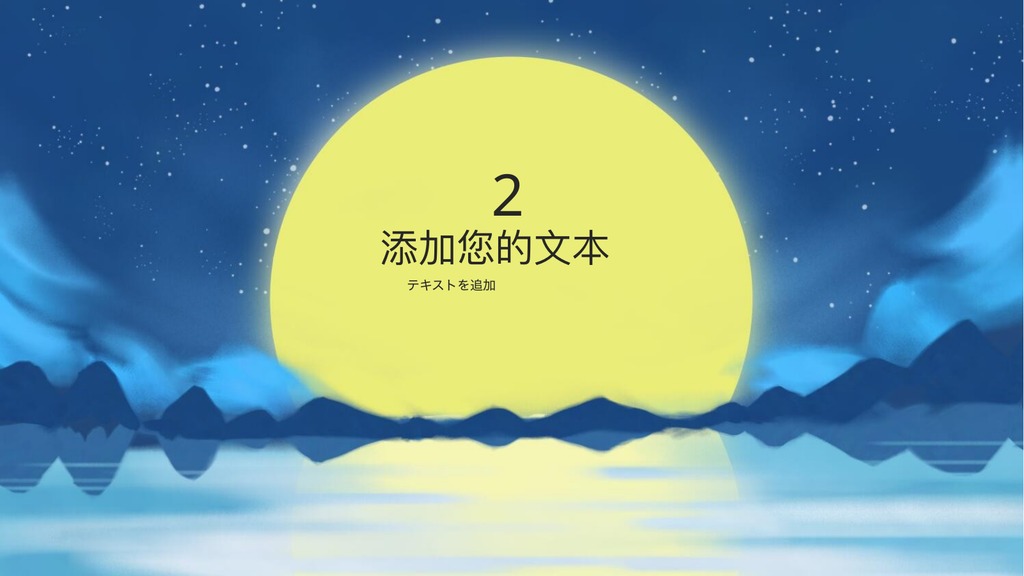 天空游鱼日系图文PPT模板