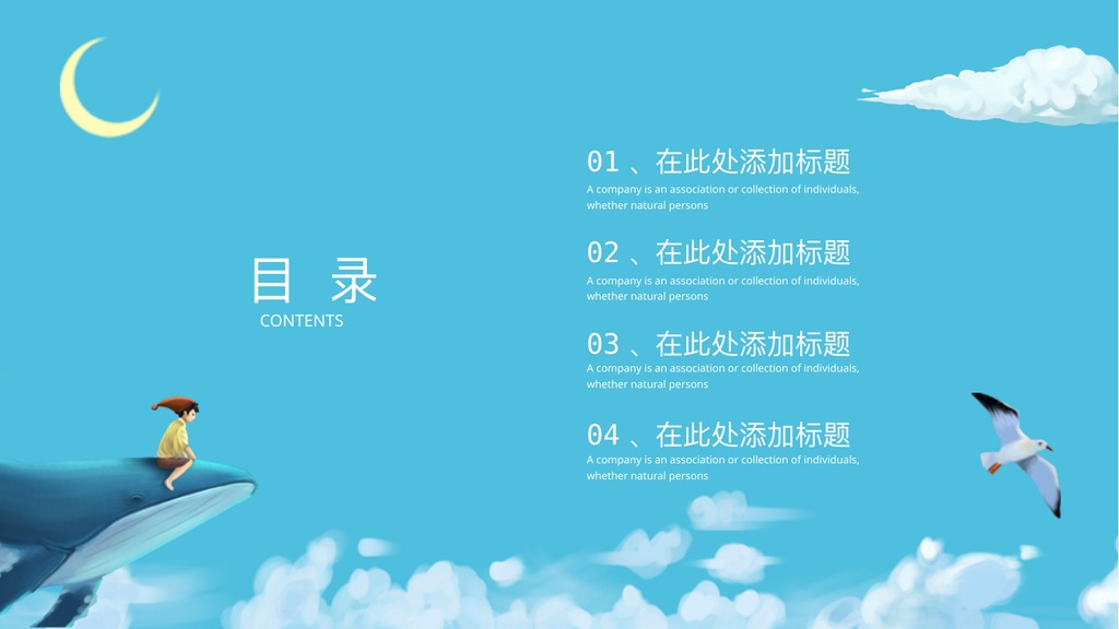 清新公司介绍汇报PPT模板