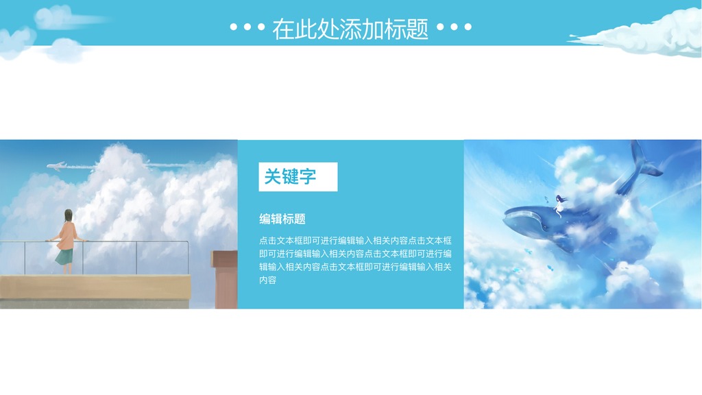 清新公司介绍汇报PPT模板
