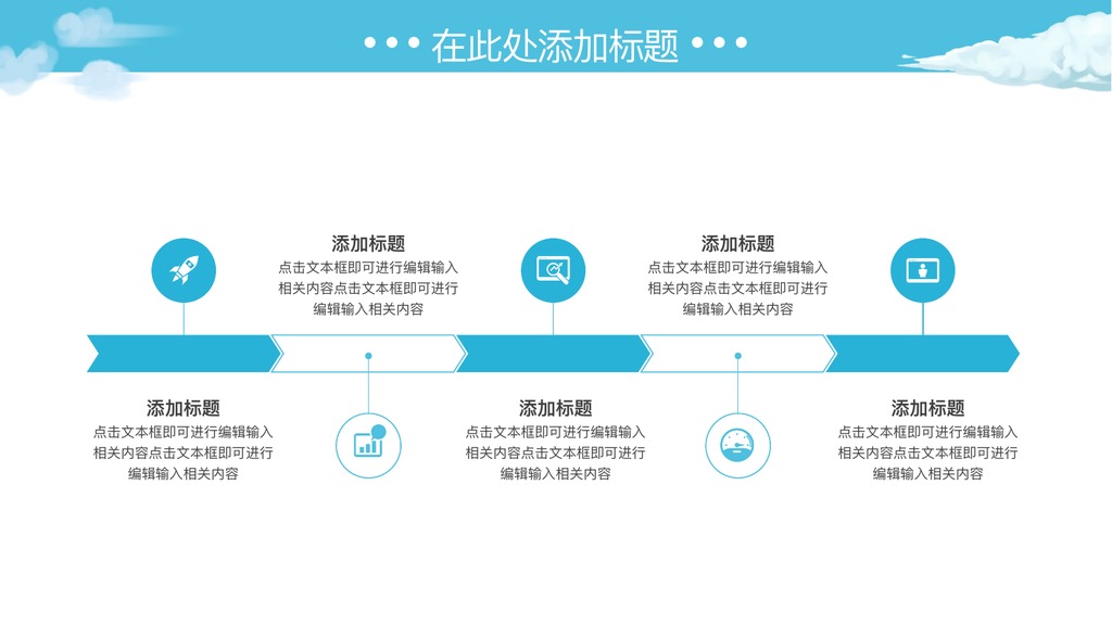 清新公司介绍汇报PPT模板