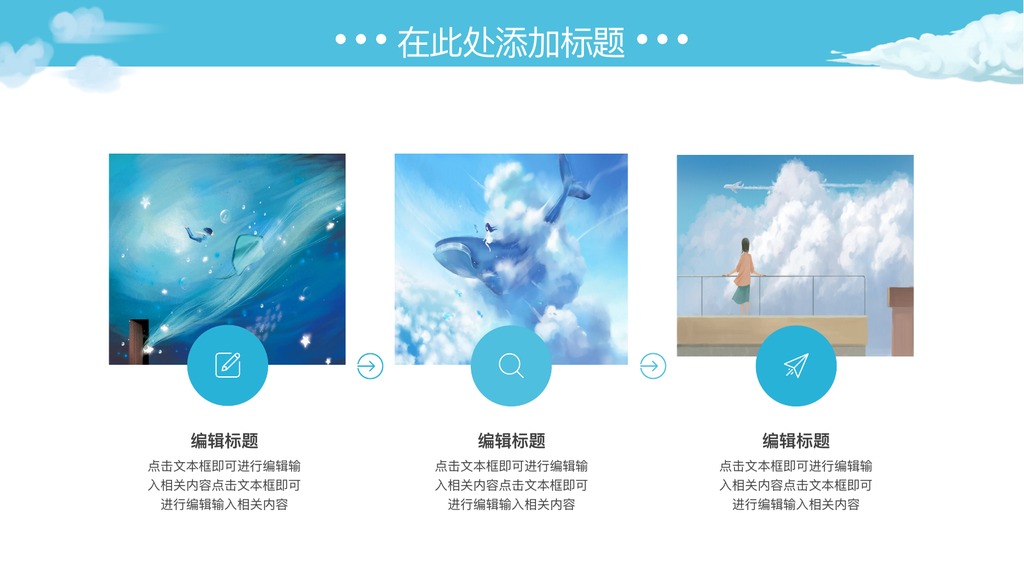 清新公司介绍汇报PPT模板