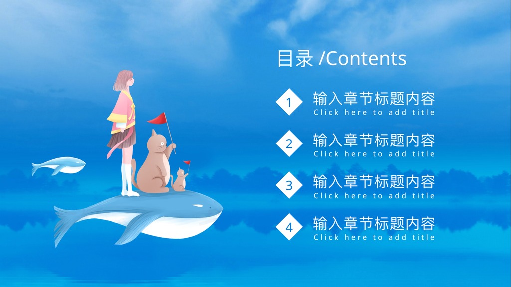 专业留白章节展示PPT模板