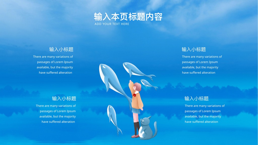 专业留白章节展示PPT模板