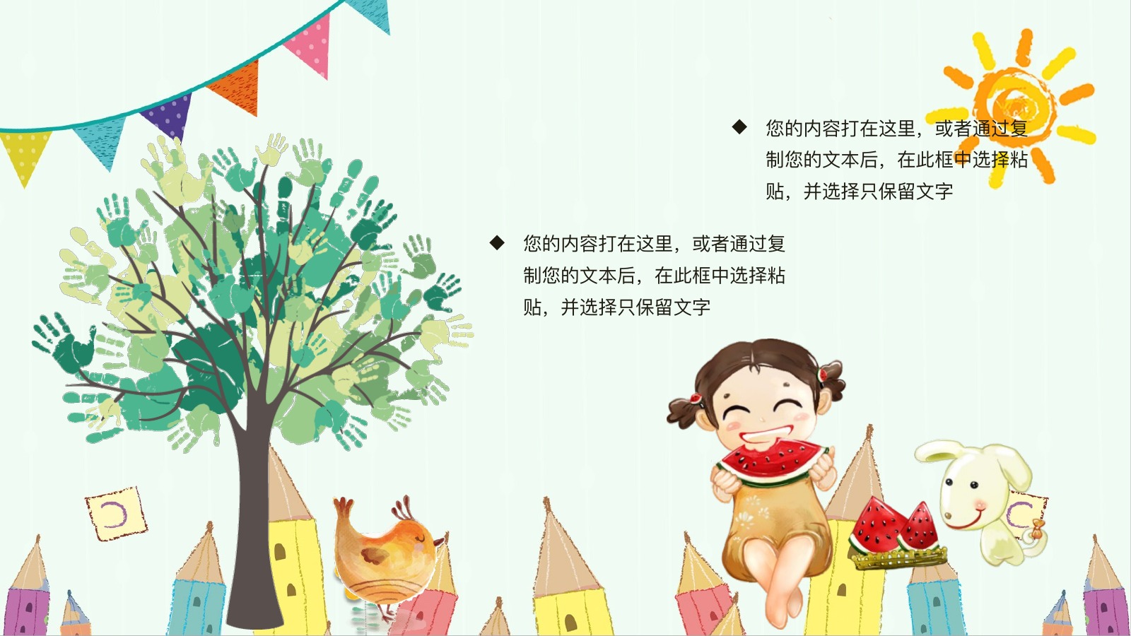 可爱治愈母版应用PPT模板