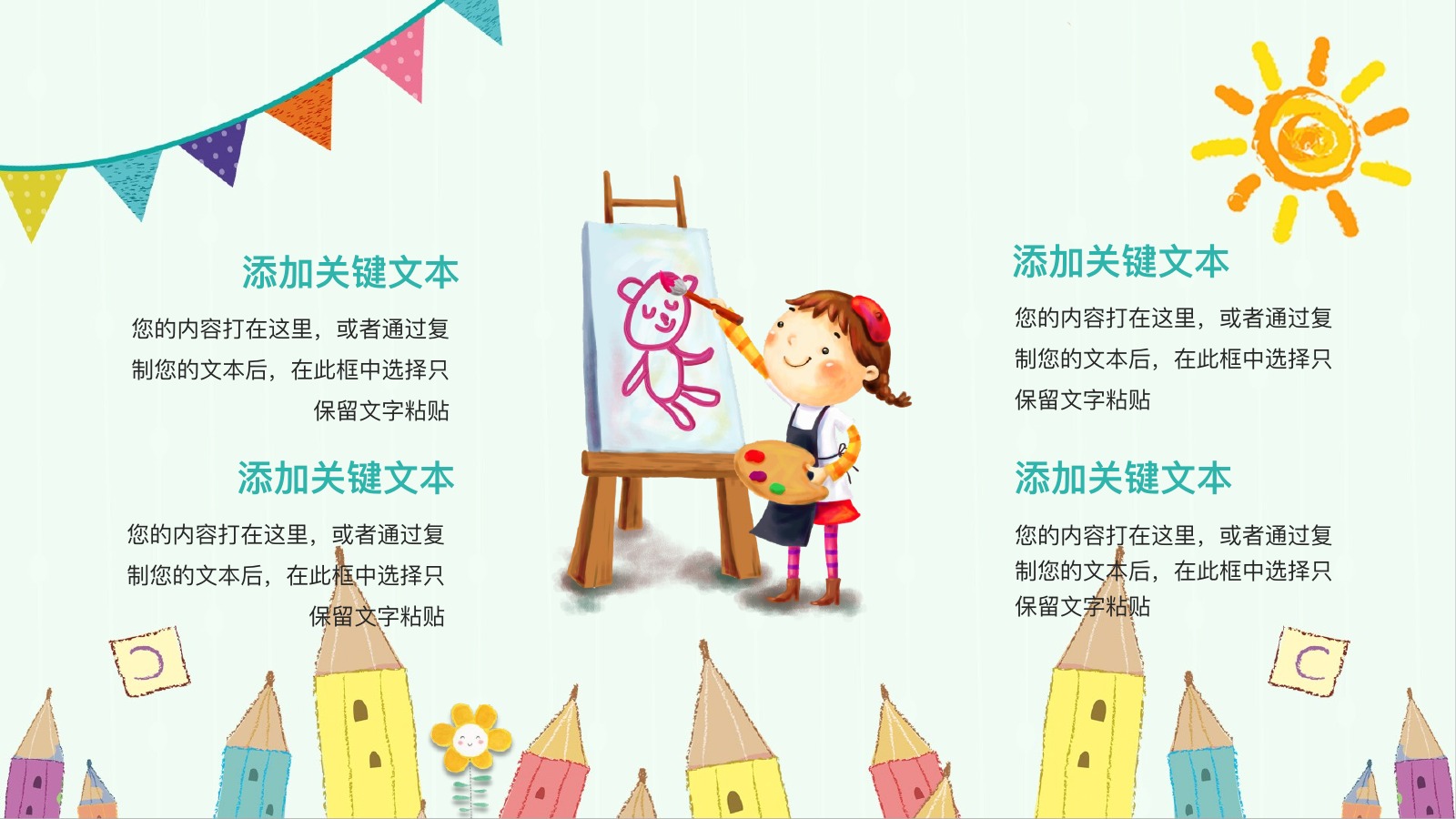 可爱治愈母版应用PPT模板