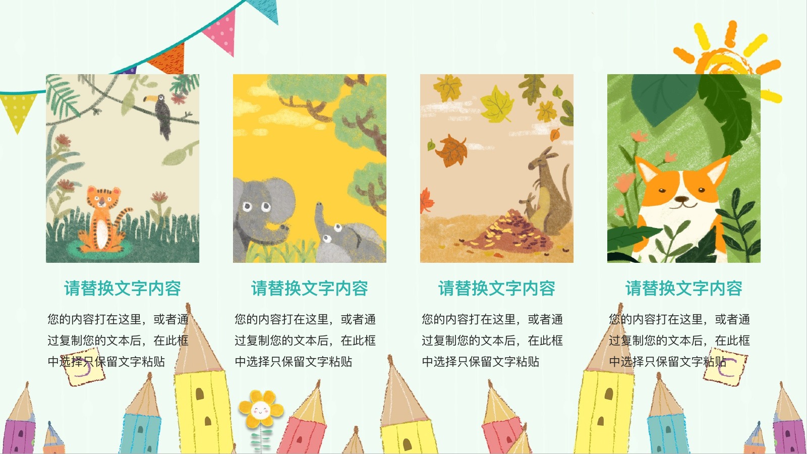 可爱治愈母版应用PPT模板