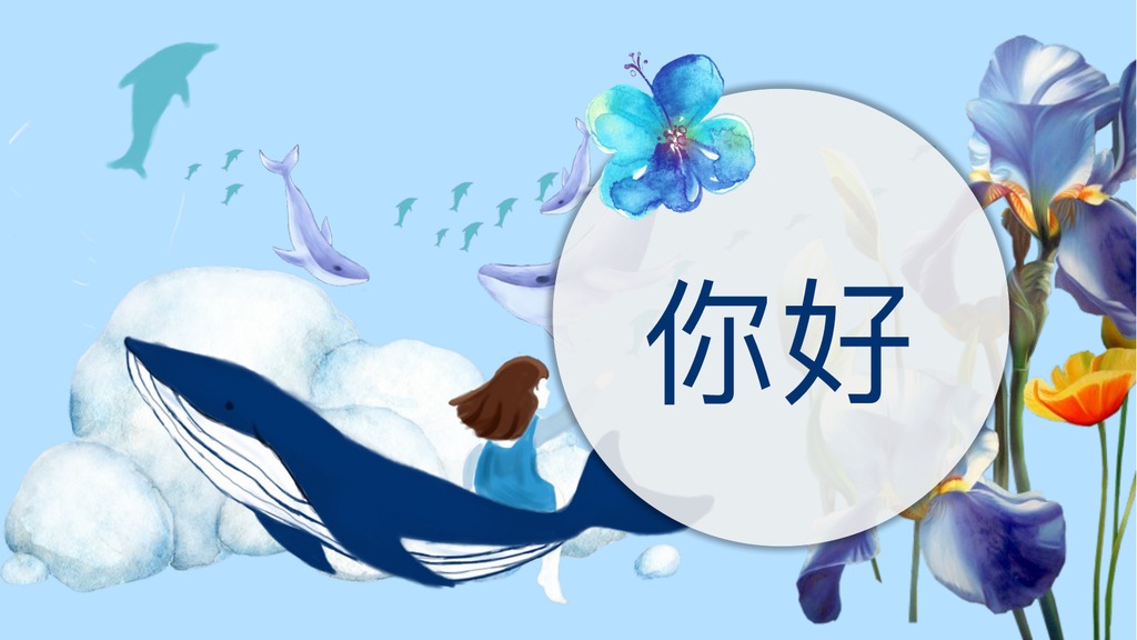 五月初夏清新PPT模板