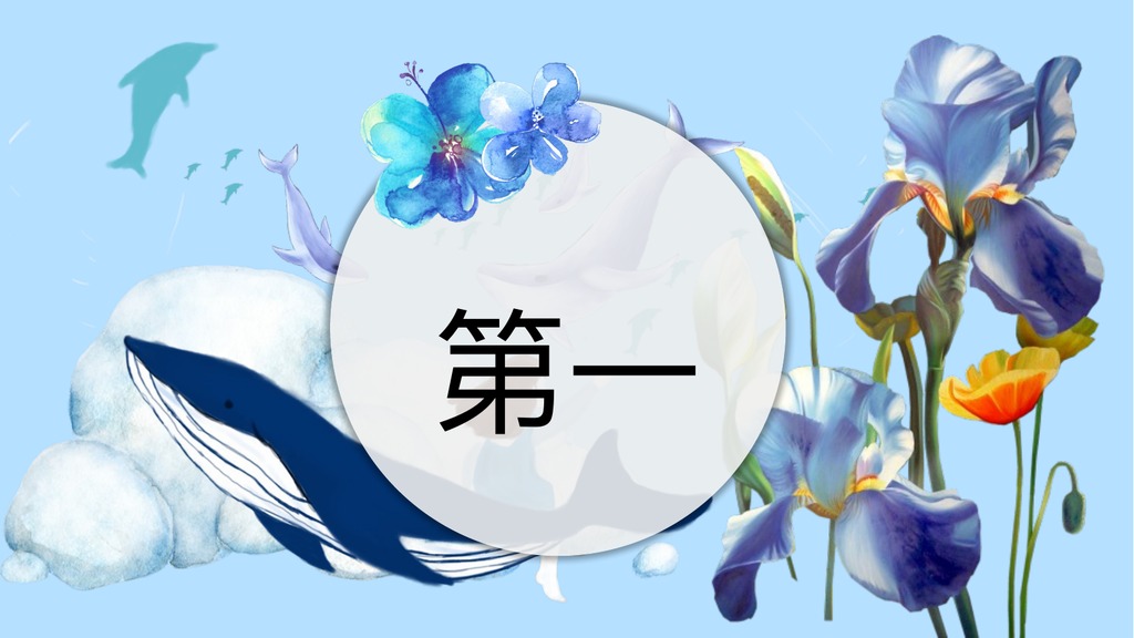 五月初夏清新PPT模板