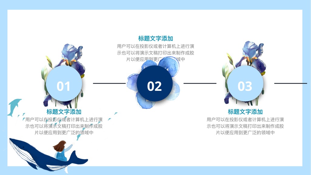 五月初夏清新PPT模板