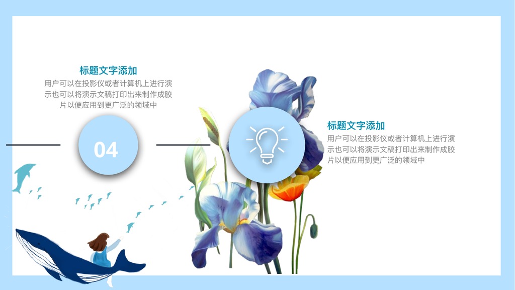 五月初夏清新PPT模板