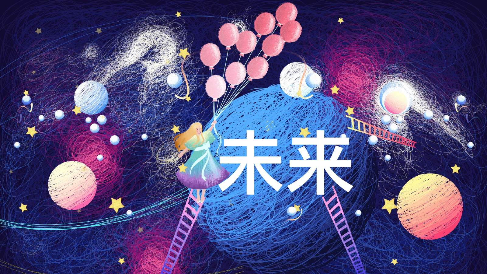 未来主题简约PPT模板