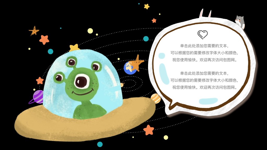 未来主题简约PPT模板