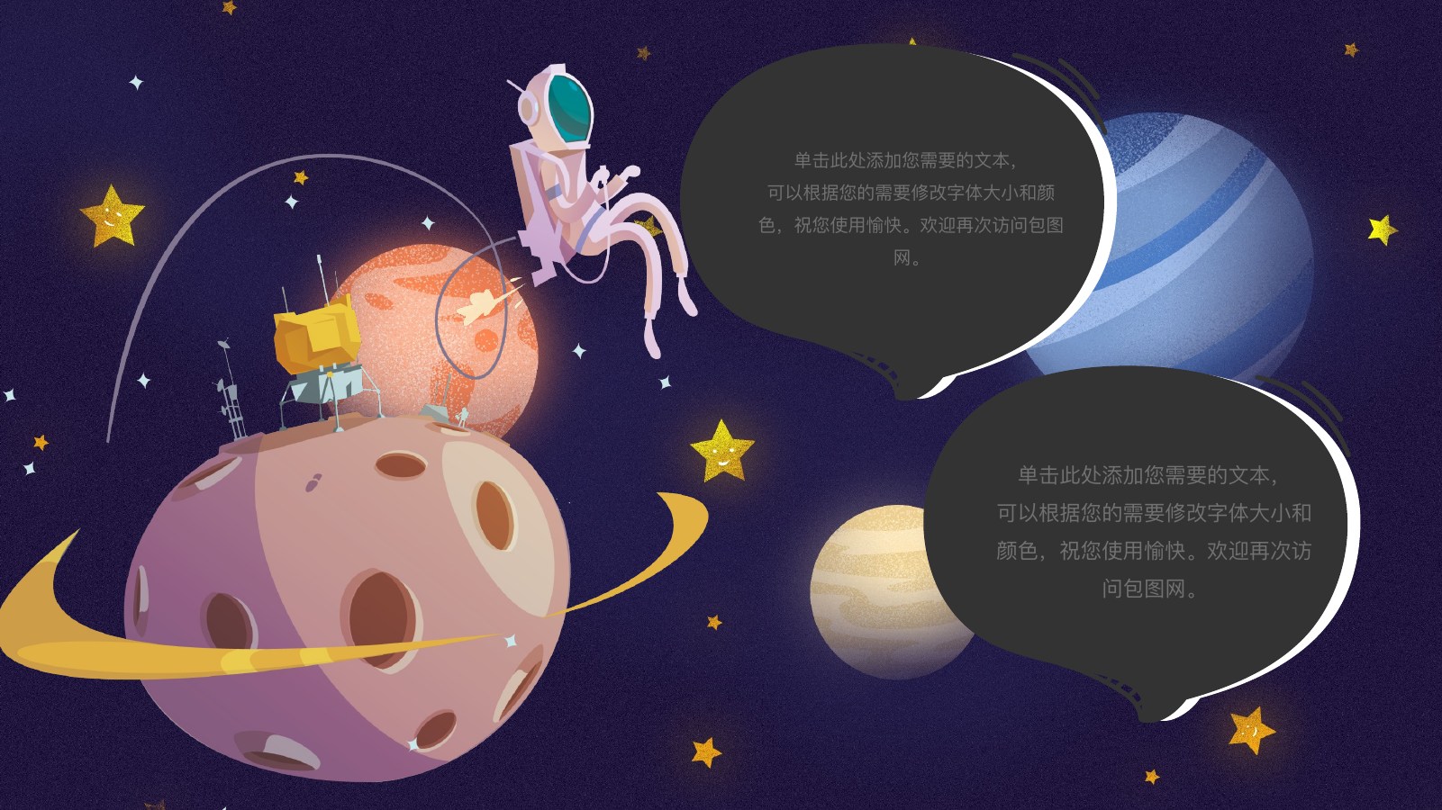 未来主题简约PPT模板