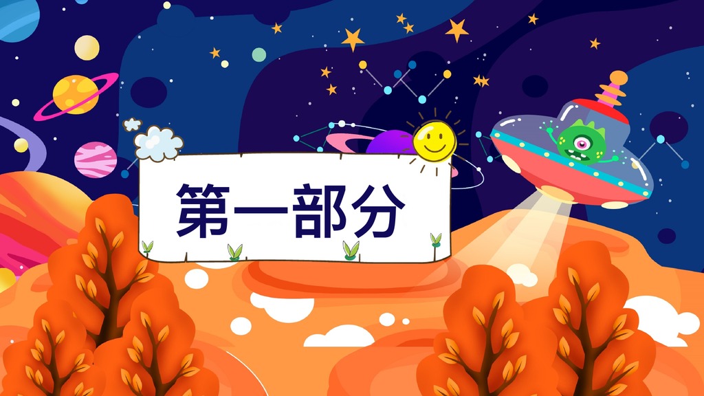 未来主题简约PPT模板