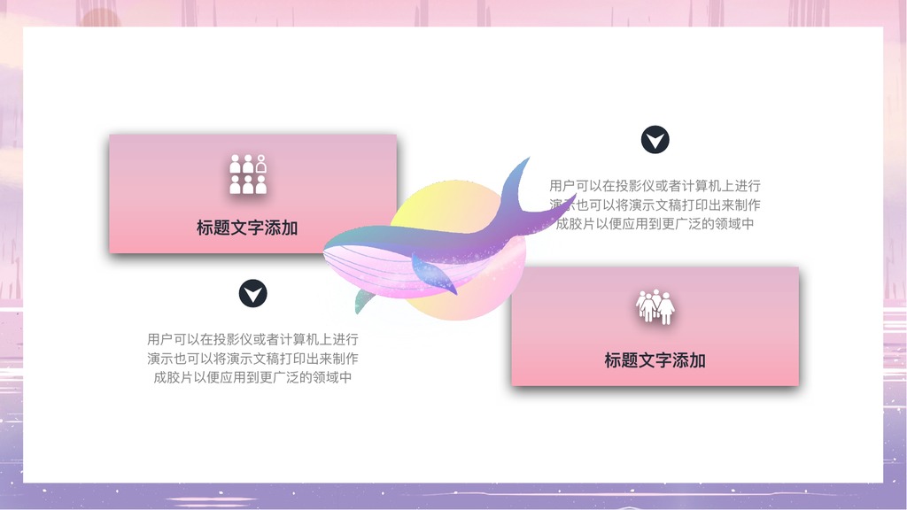 梦开始的地方治愈系PPT模板