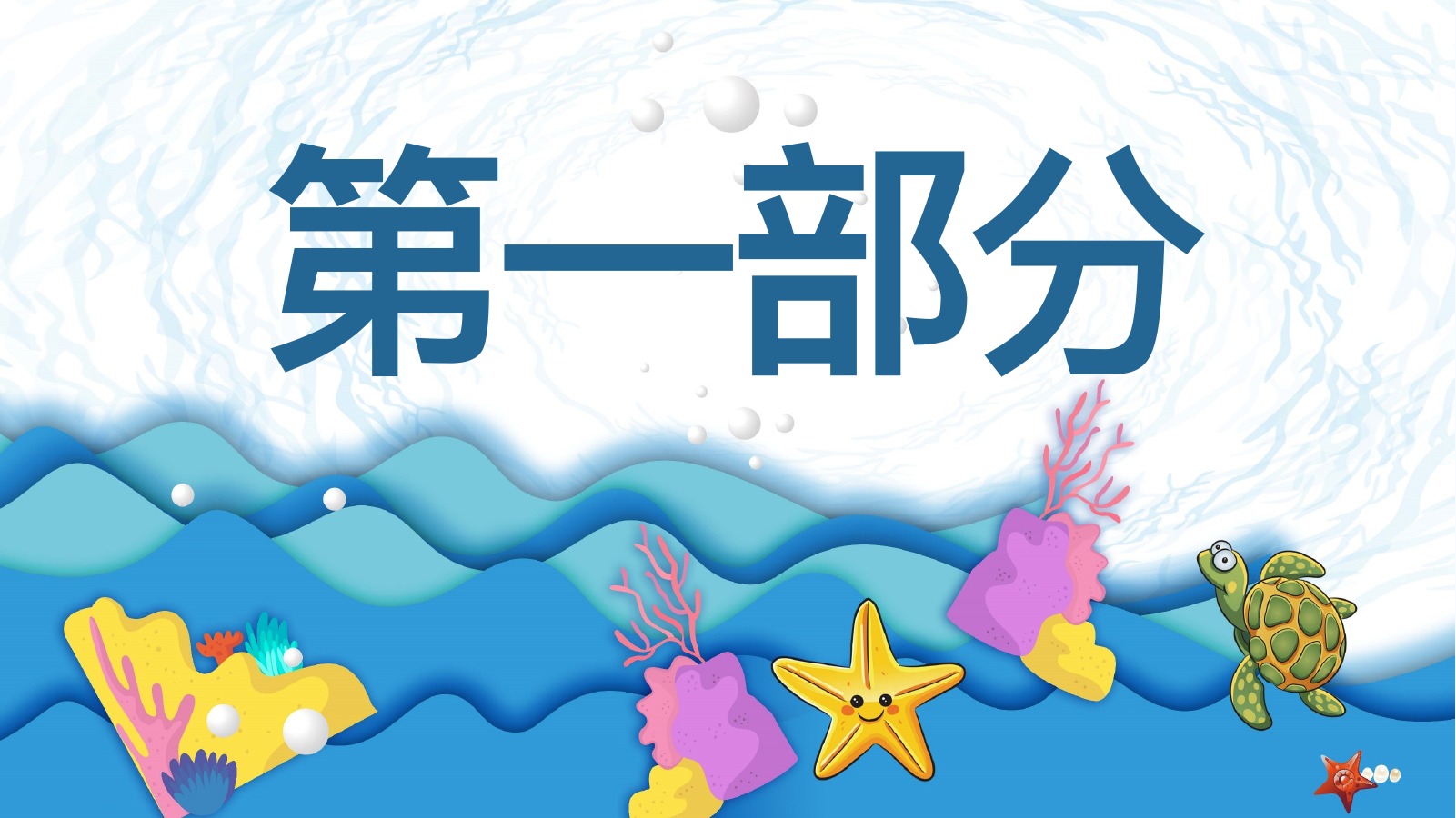现代系统产品介绍PPT模板