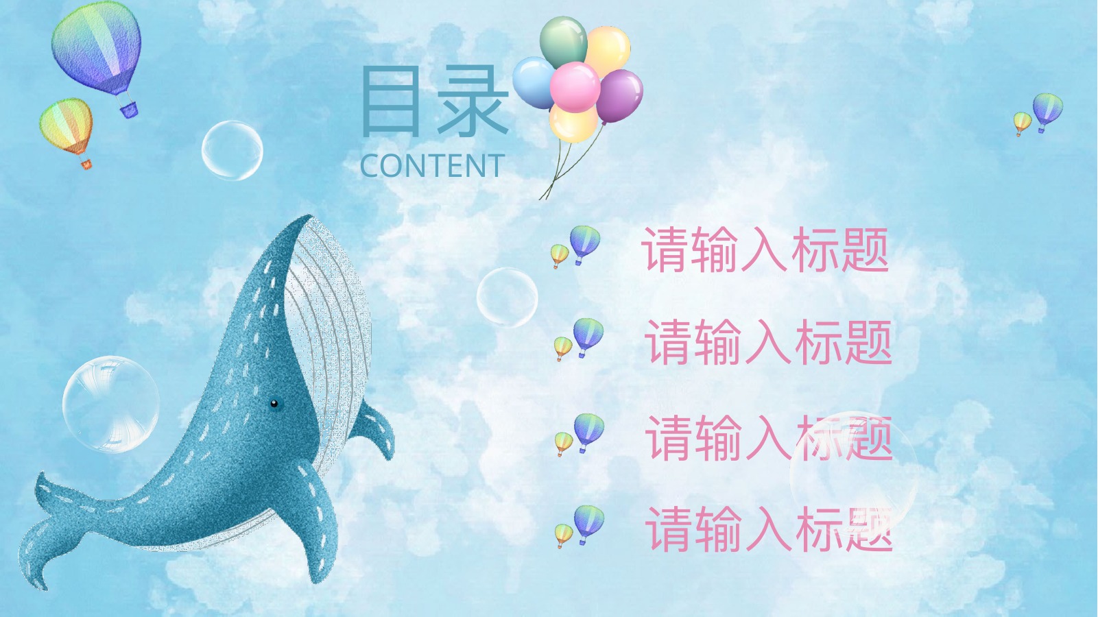 成长故事治愈系PPT模板