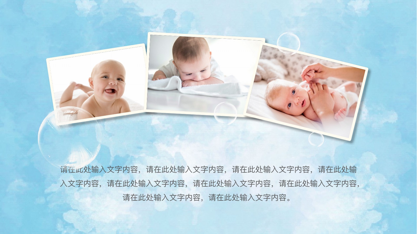 成长故事治愈系PPT模板
