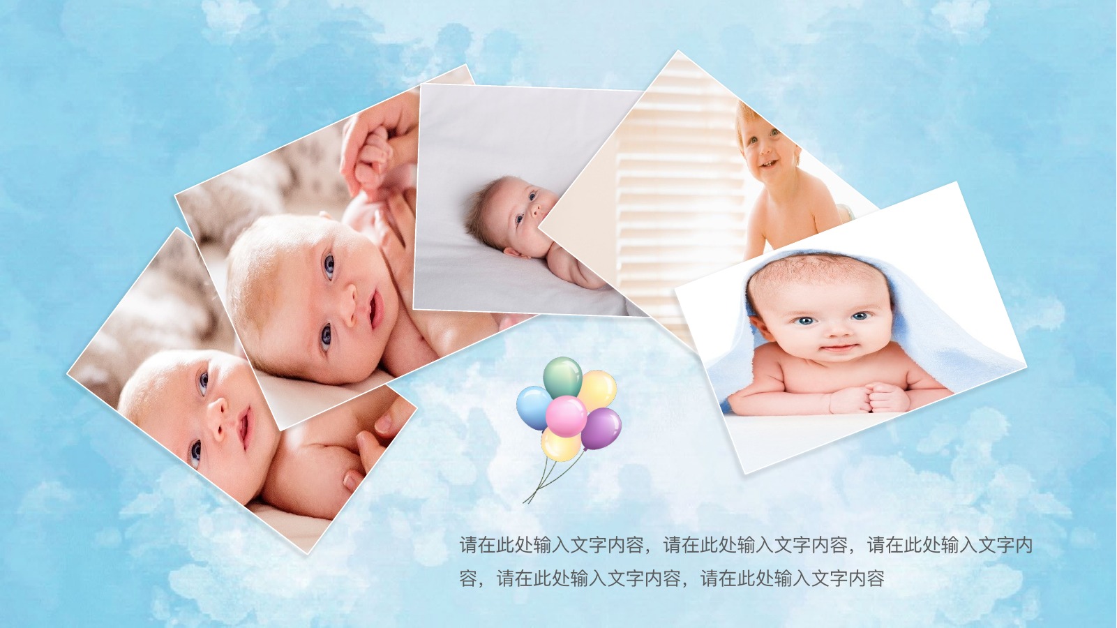 成长故事治愈系PPT模板
