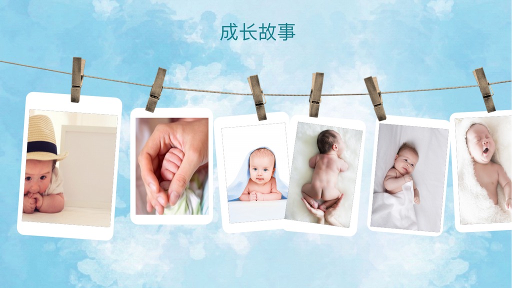 成长故事治愈系PPT模板
