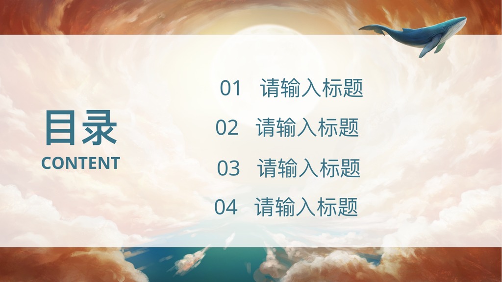 治愈唯美画作介绍PPT模板