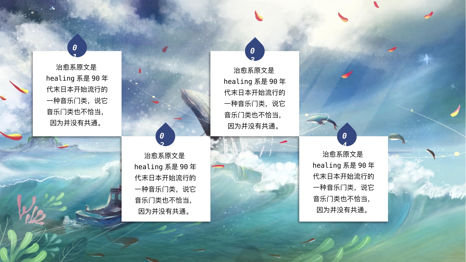 精灵治愈系文化介绍PPT模板
