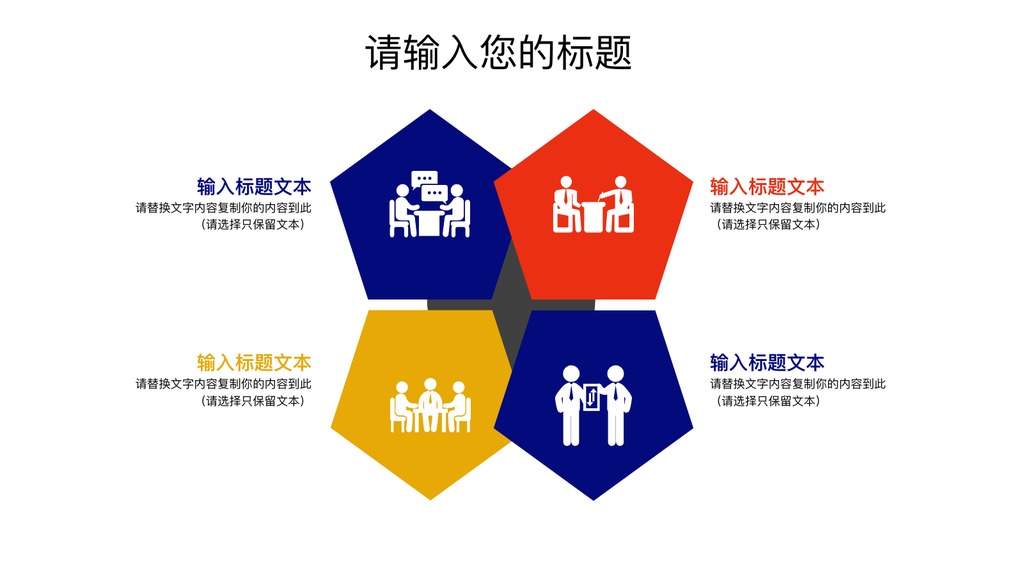 治愈风诗词朗诵课件PPT模板