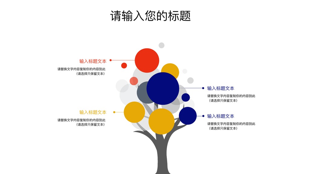 治愈风诗词朗诵课件PPT模板