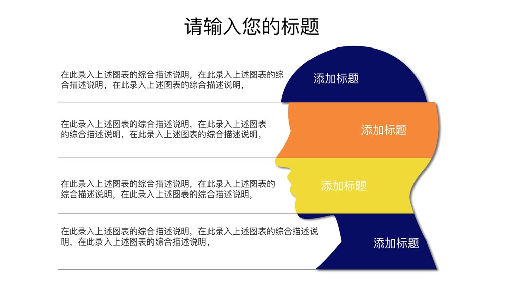 卡通多媒体语文课件PPT模板