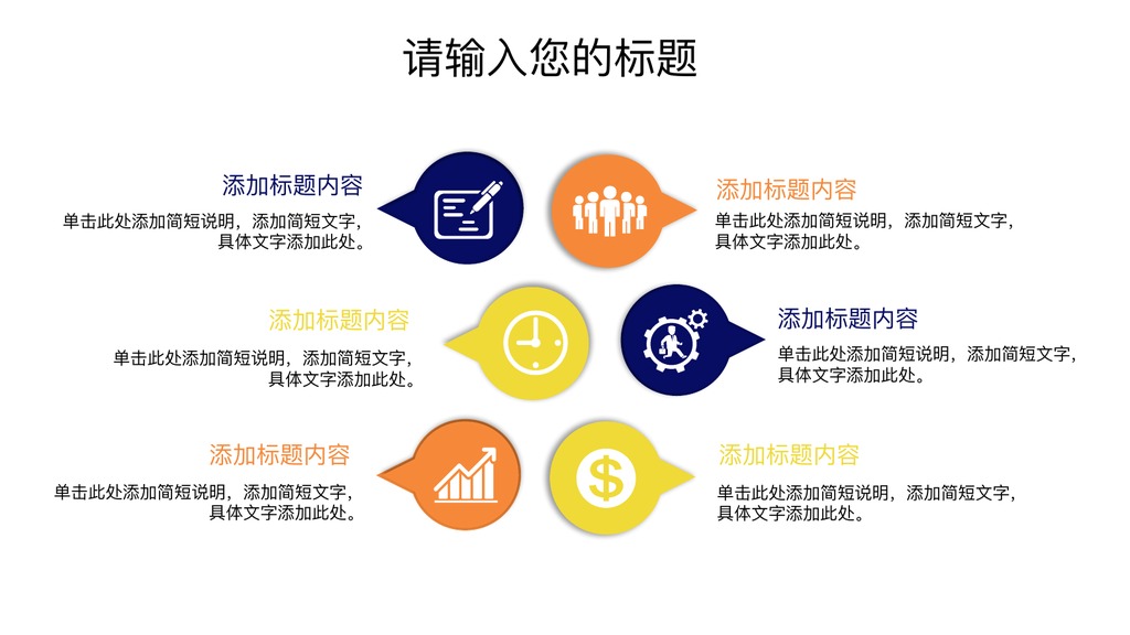 卡通多媒体语文课件PPT模板
