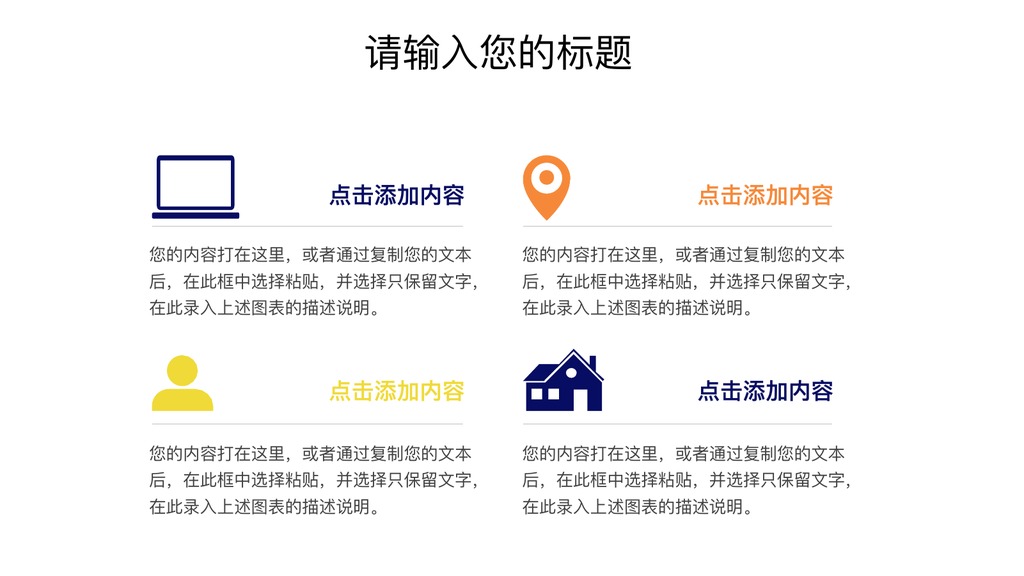 卡通多媒体语文课件PPT模板