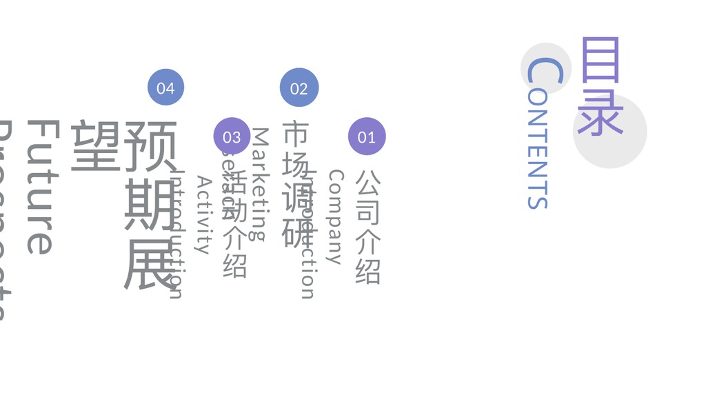 治愈系活动策划PPT模板