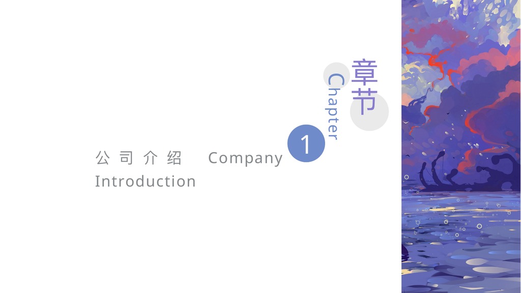治愈系活动策划PPT模板