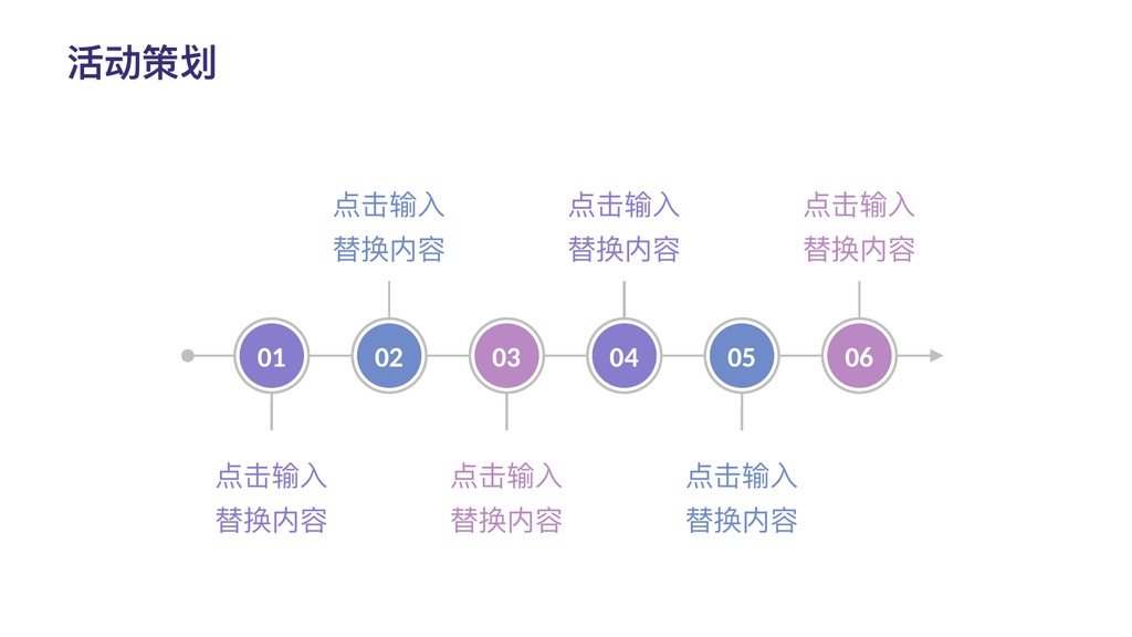 治愈系活动策划PPT模板