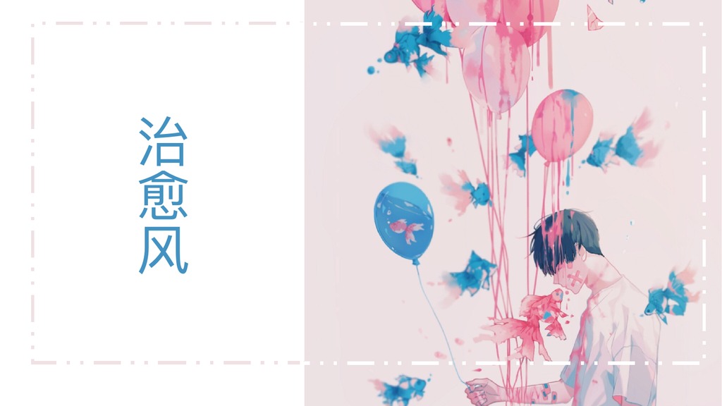 友情祝福治愈风PPT模板