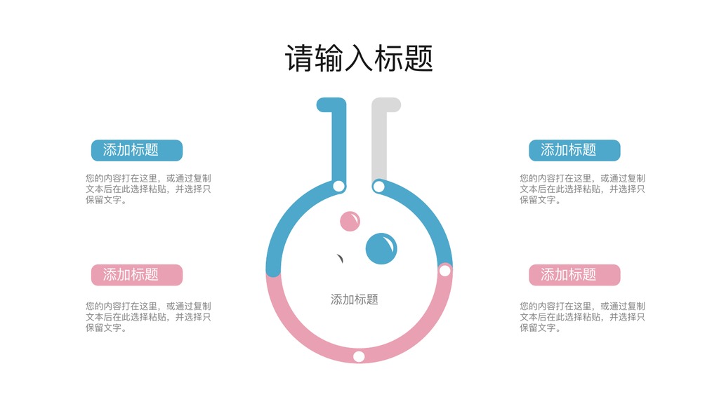 友情祝福治愈风PPT模板