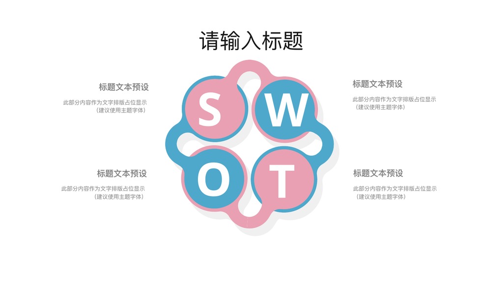 友情祝福治愈风PPT模板