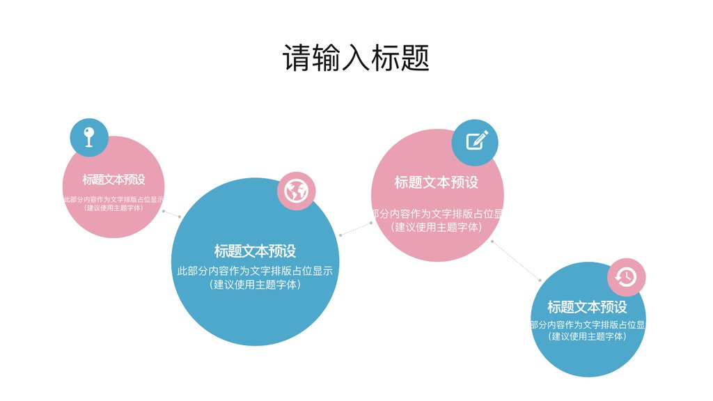 友情祝福治愈风PPT模板