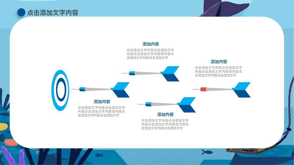海豚治愈风教学课件PPT模板