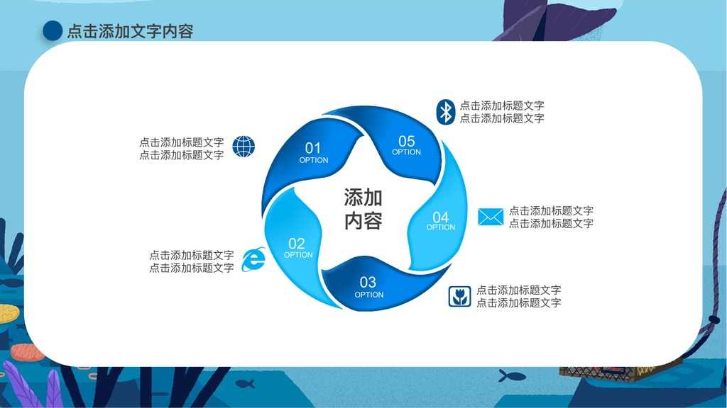 海豚治愈风教学课件PPT模板