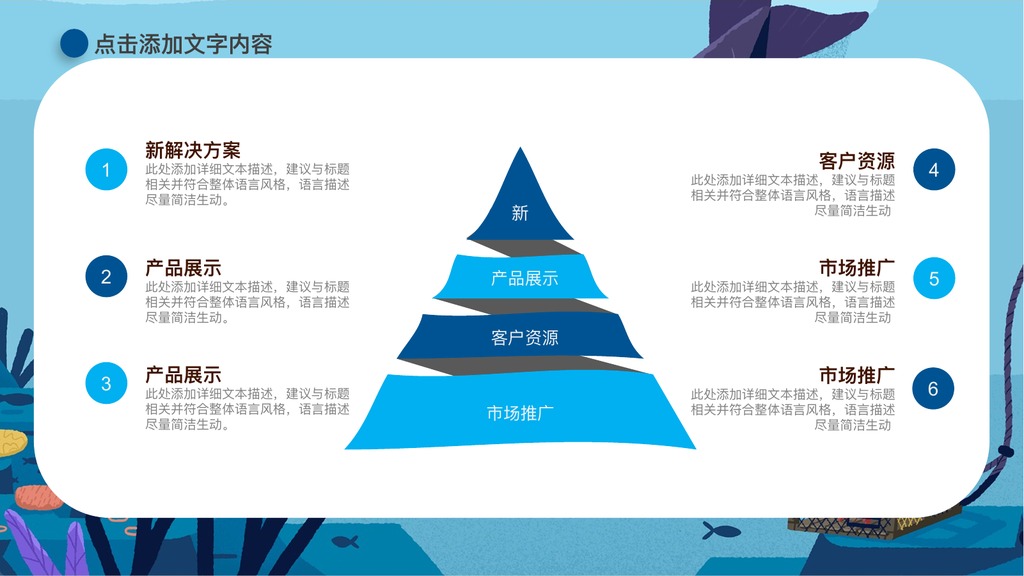 海豚治愈风教学课件PPT模板