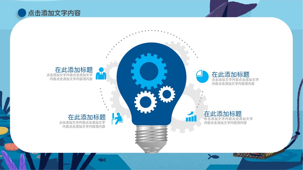 海豚治愈风教学课件PPT模板